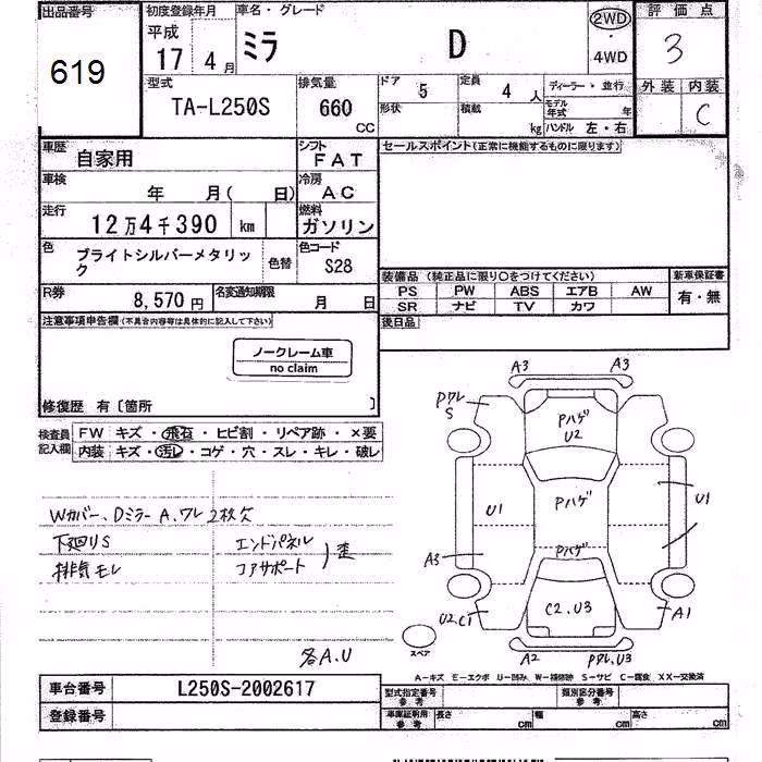 DAIHATSU MIRA