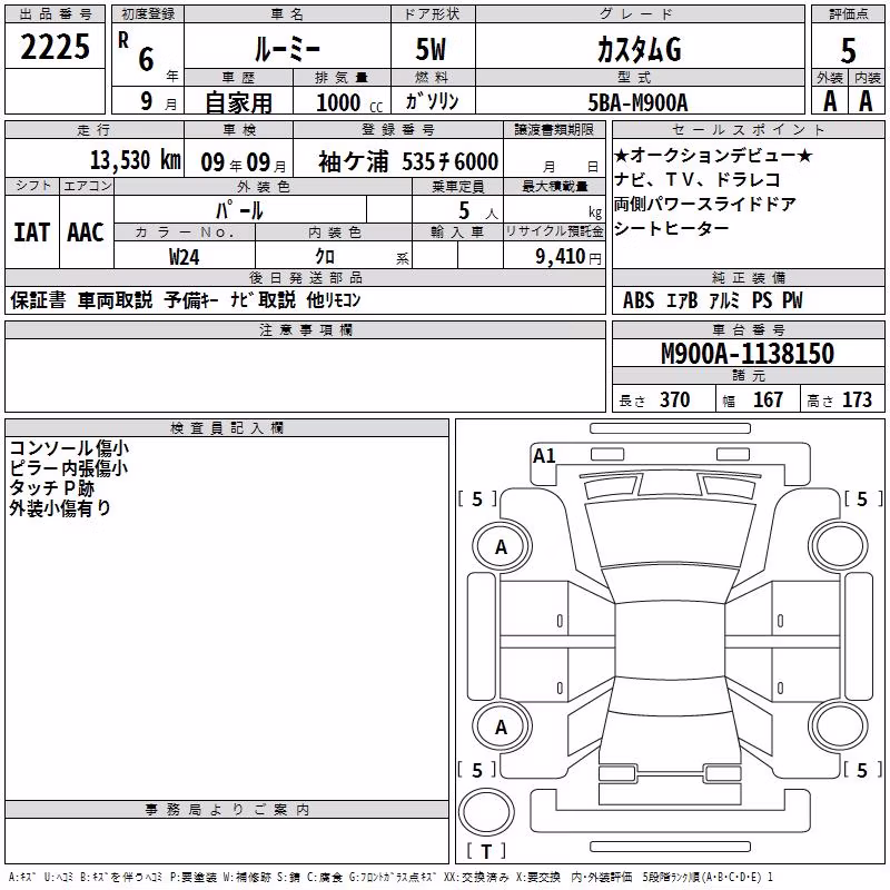 TOYOTA ROOMY