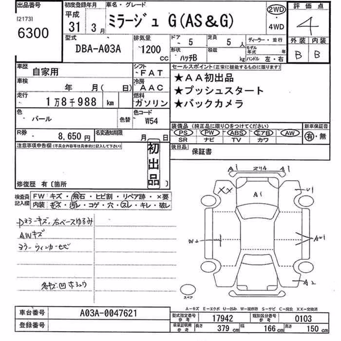 MITSUBISHI MIRAGE