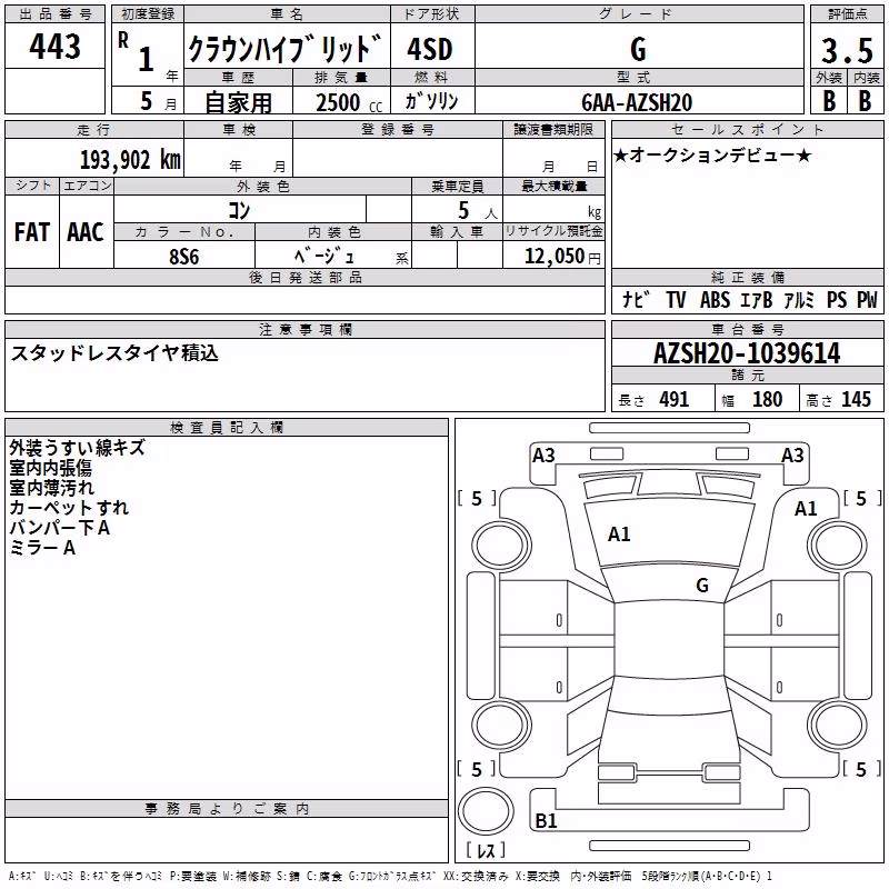 TOYOTA CROWN