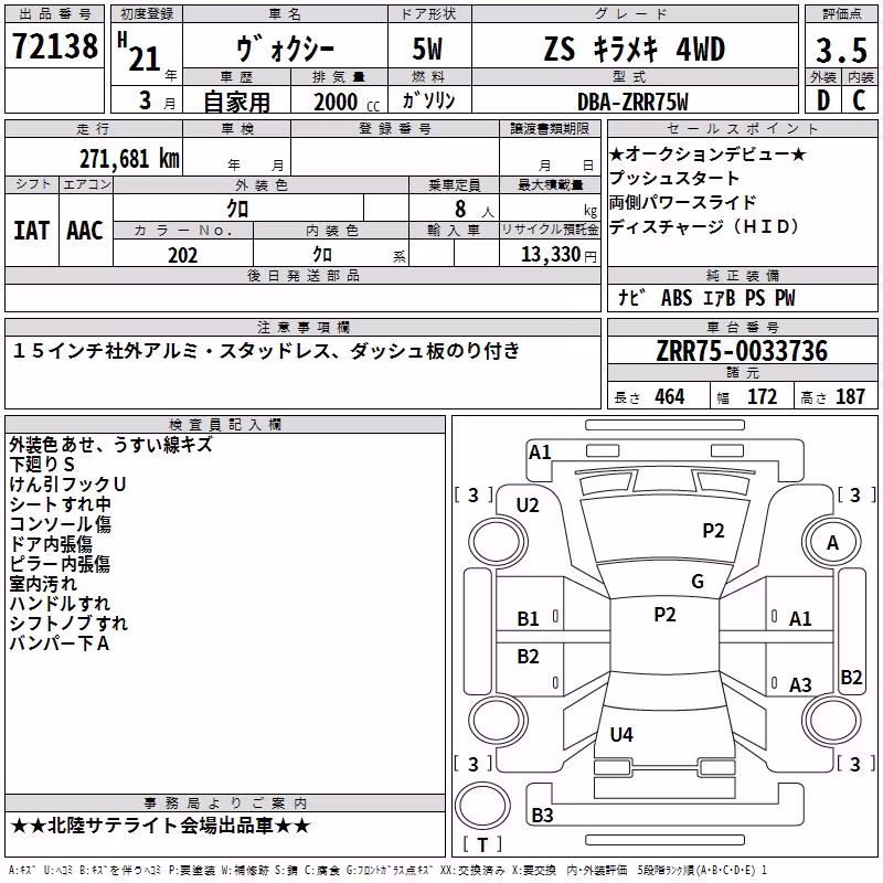TOYOTA VOXY