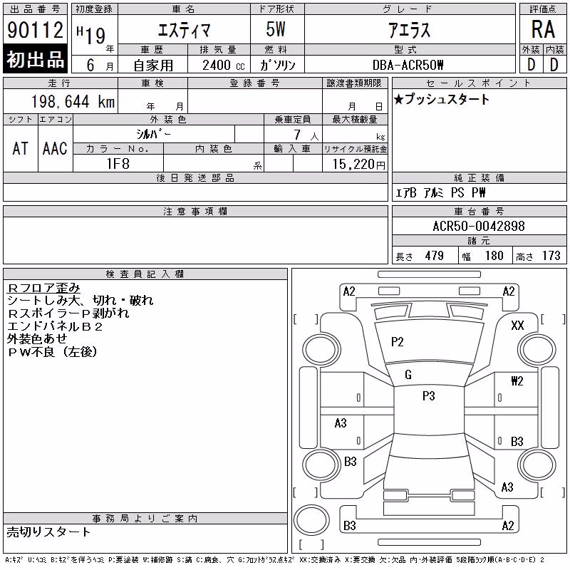 TOYOTA ESTIMA