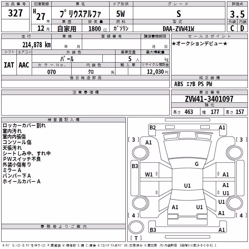 TOYOTA PRIUS ALPHA