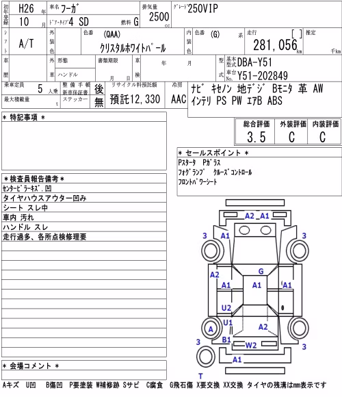 NISSAN FUGA