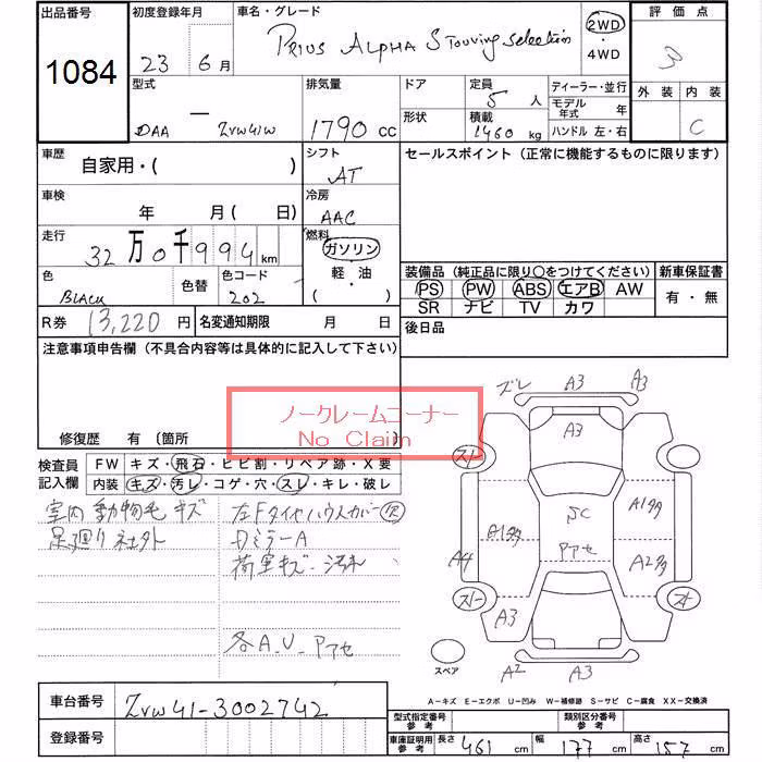 TOYOTA PRIUS ALPHA