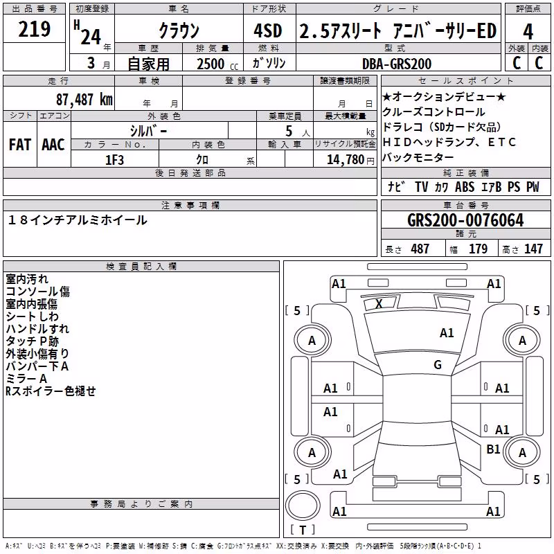 TOYOTA CROWN