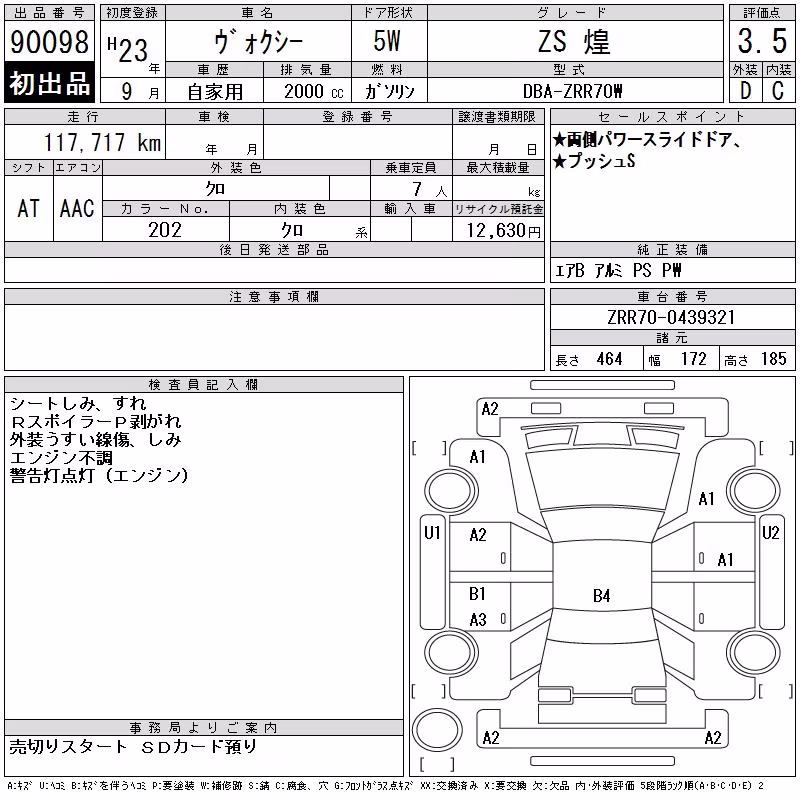 TOYOTA VOXY