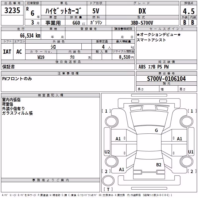 DAIHATSU ATRAI