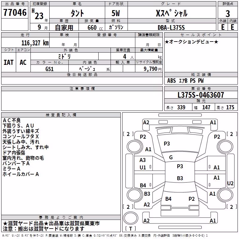 DAIHATSU TANTO
