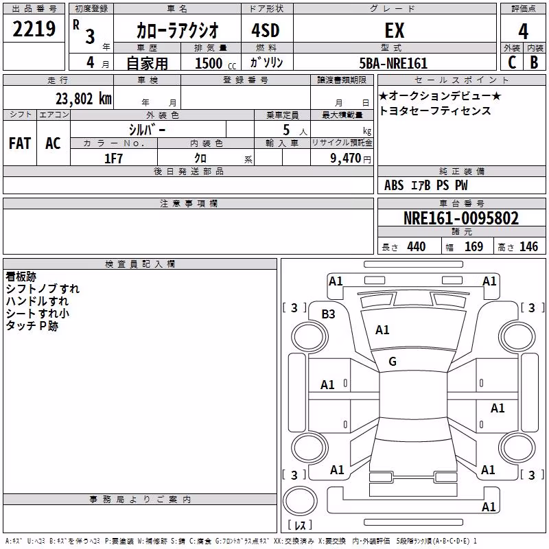 TOYOTA COROLLA AXIO
