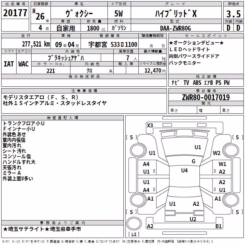 TOYOTA VOXY