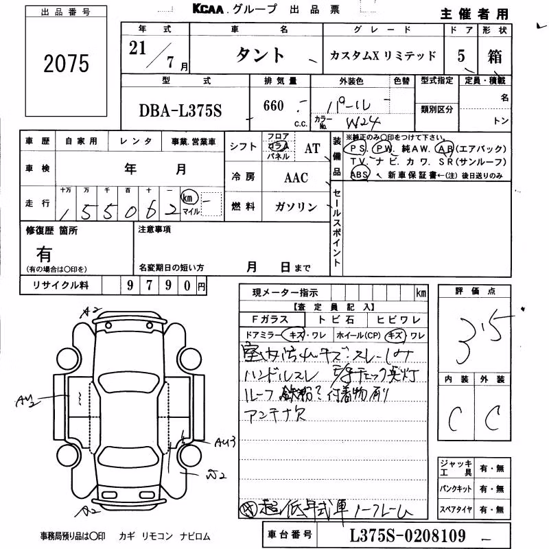 DAIHATSU TANTO
