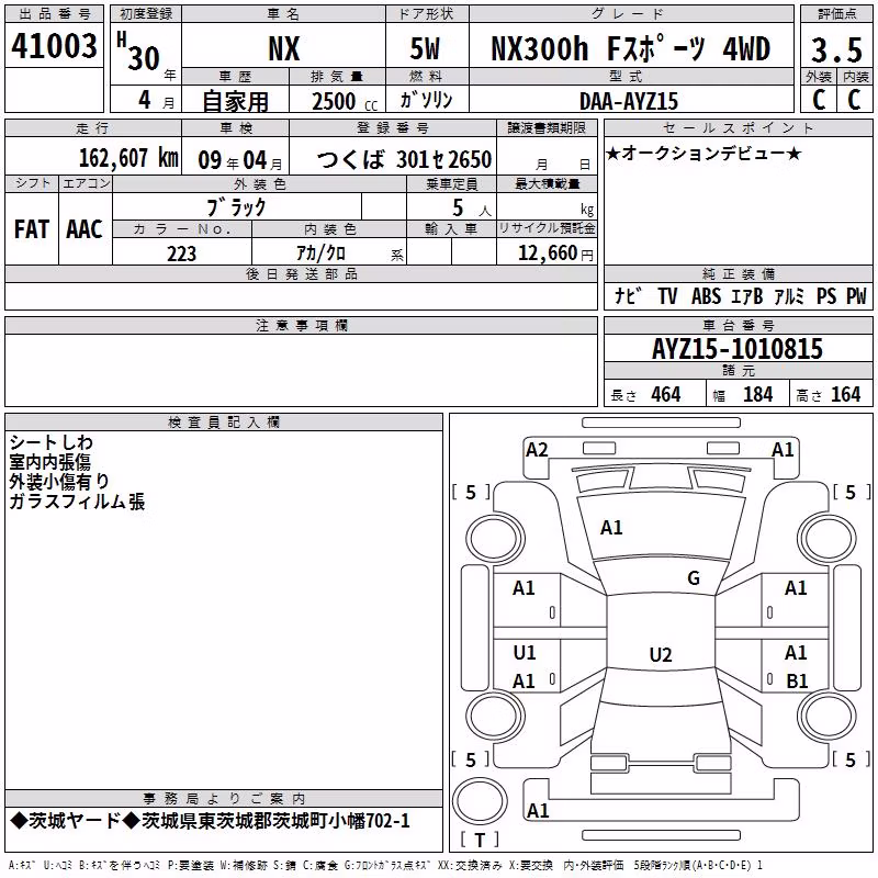 LEXUS NX300
