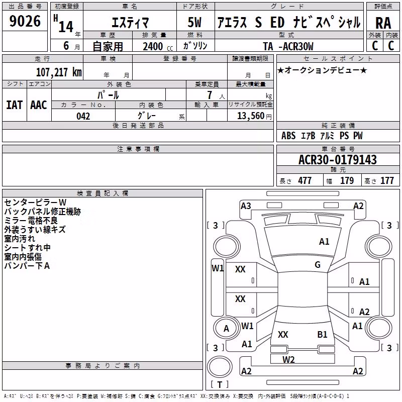 TOYOTA ESTIMA