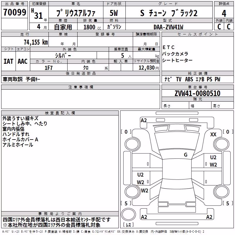 TOYOTA PRIUS ALPHA