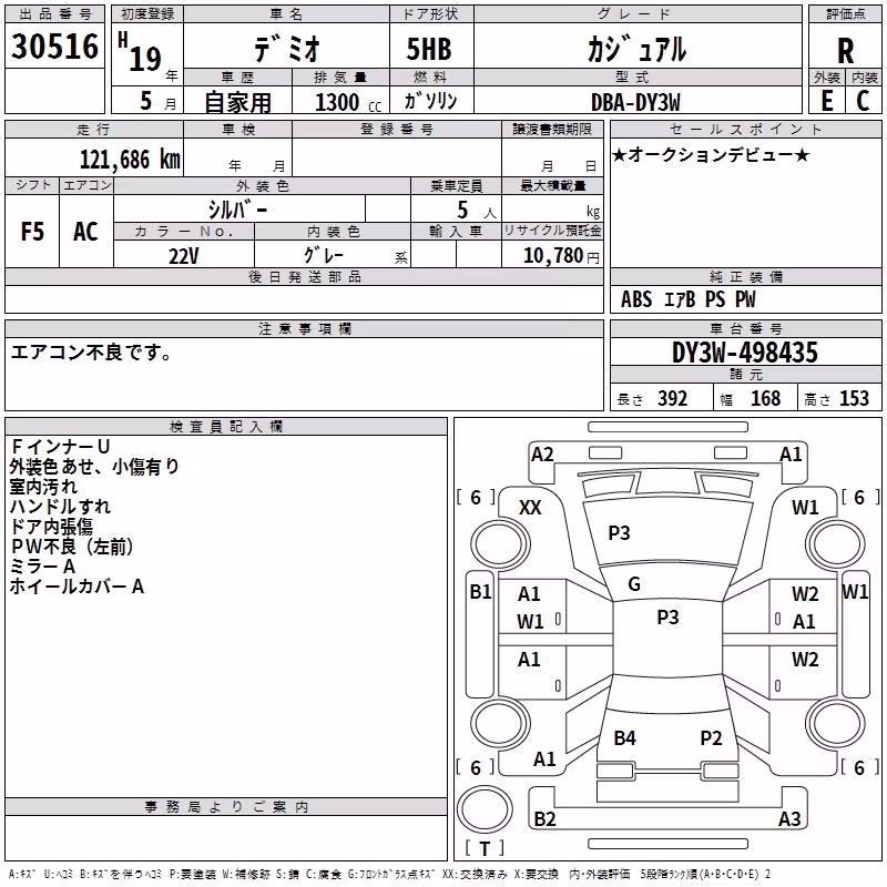 MAZDA DEMIO