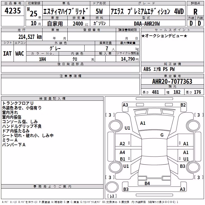 TOYOTA ESTIMA
