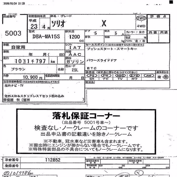 SUZUKI SOLIO