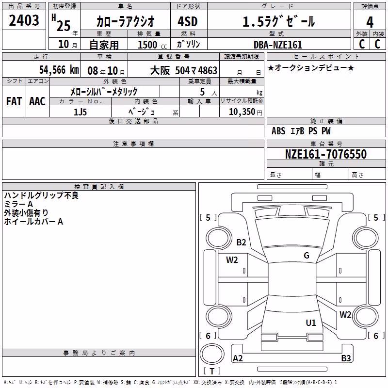 TOYOTA COROLLA AXIO