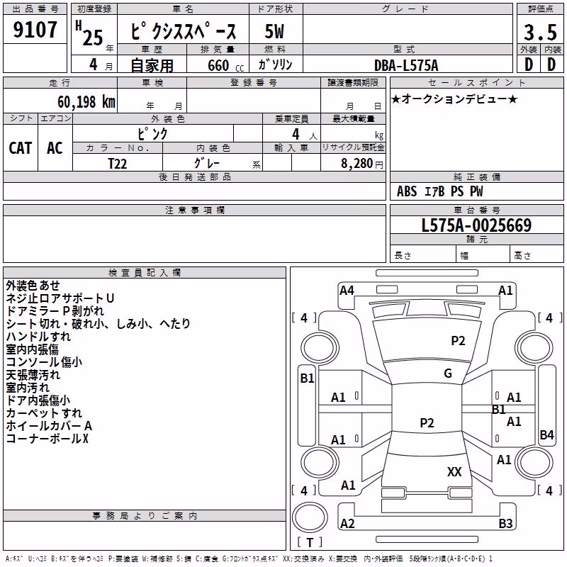 TOYOTA PIXIS SPACE