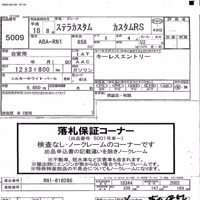 SUBARU STELLA