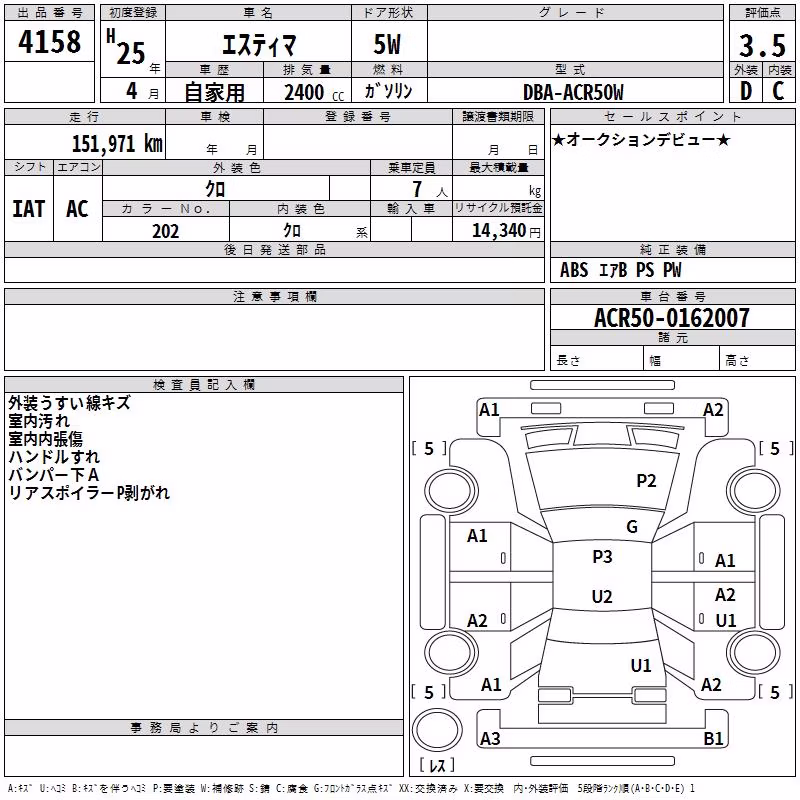 TOYOTA ESTIMA