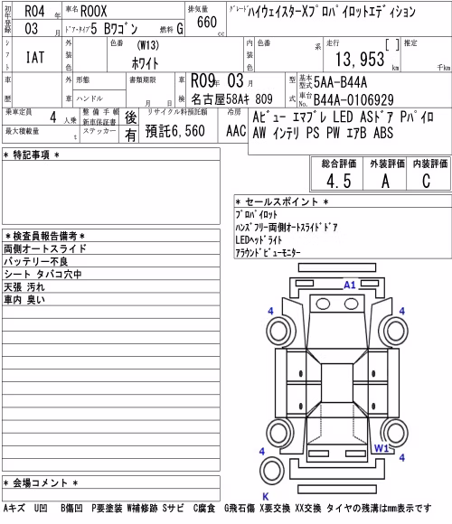 NISSAN ROOX
