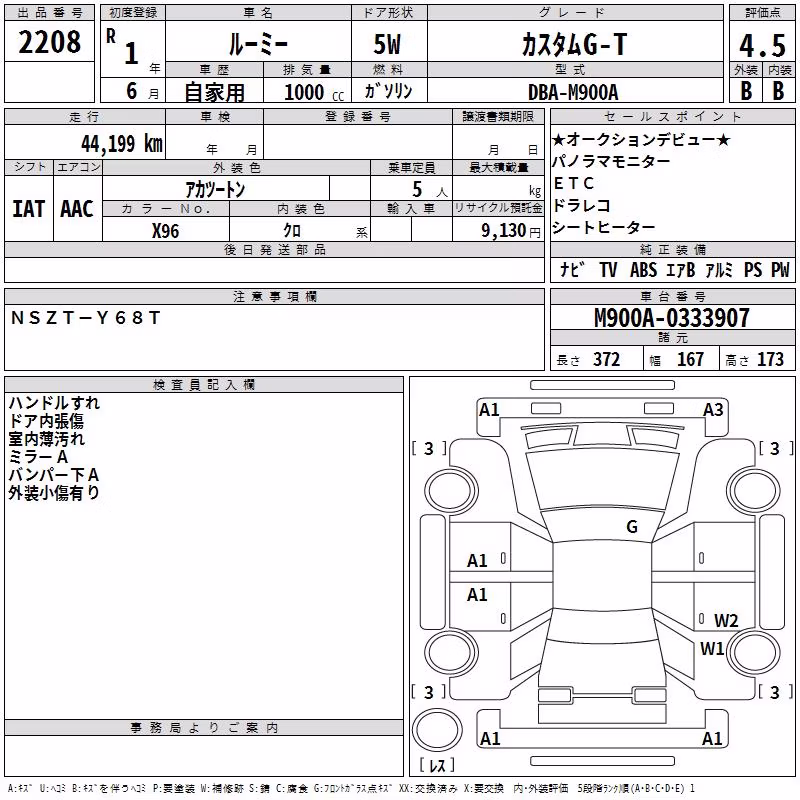 TOYOTA ROOMY