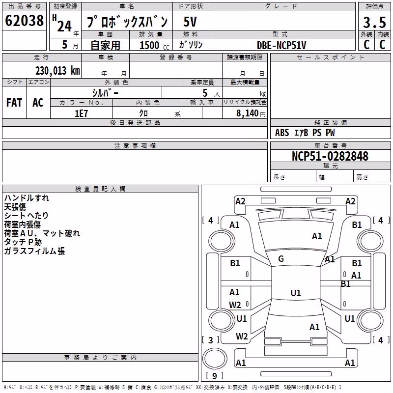 TOYOTA PROBOX