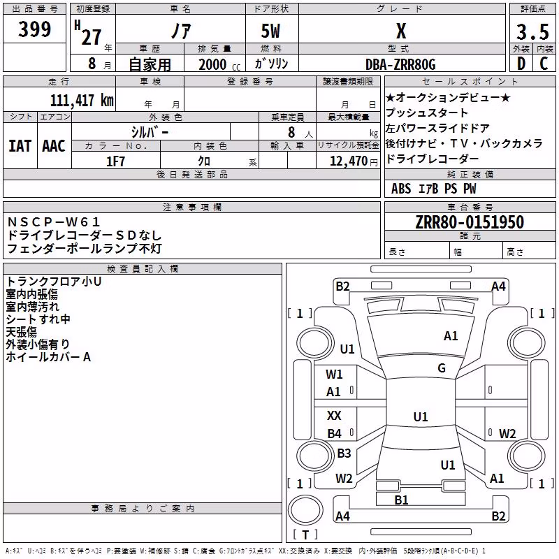 TOYOTA NOAH