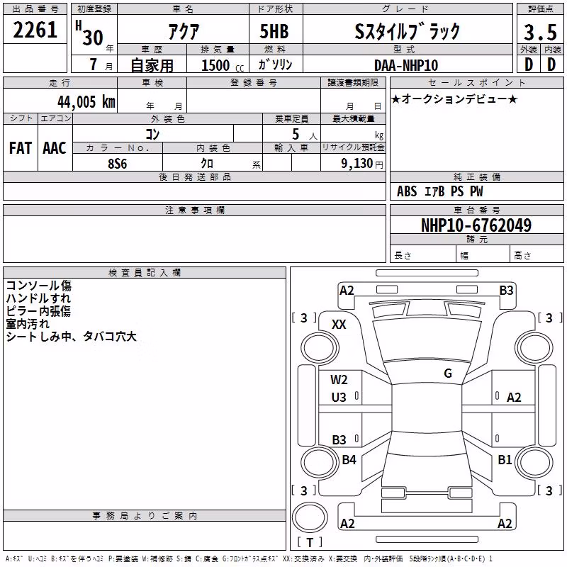 TOYOTA AQUA