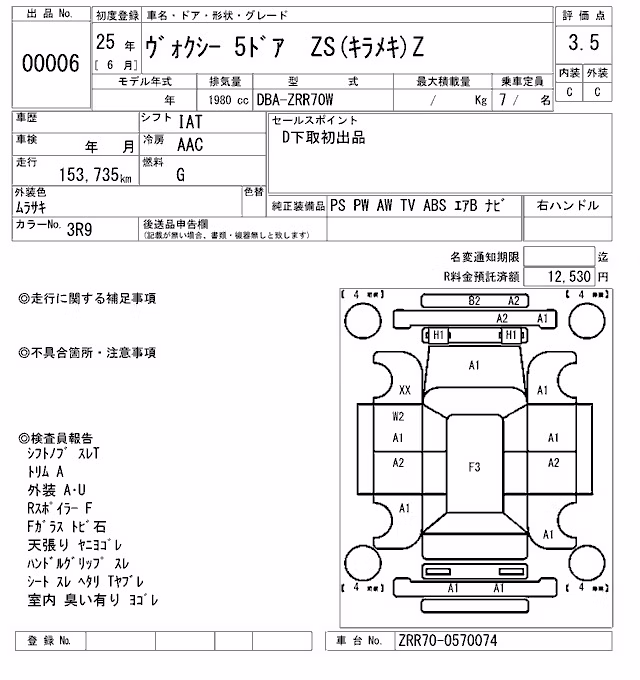 TOYOTA VOXY