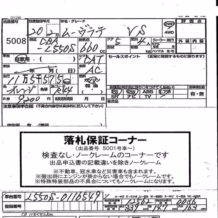 DAIHATSU MOVE LATTE