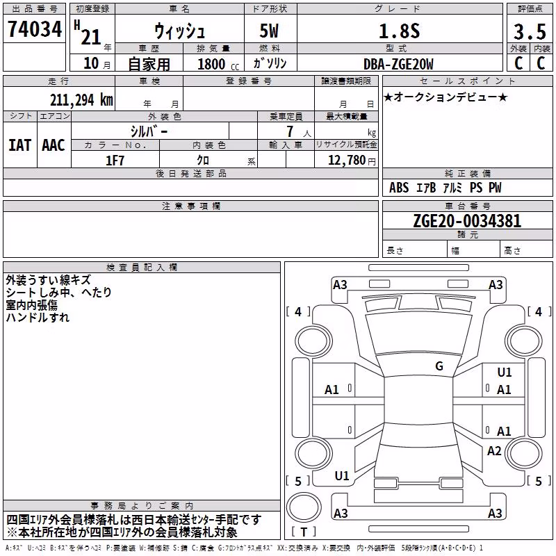 TOYOTA WISH