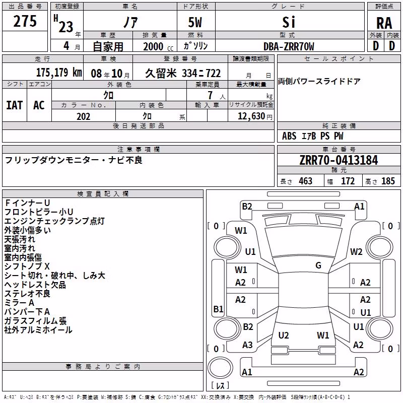 TOYOTA NOAH