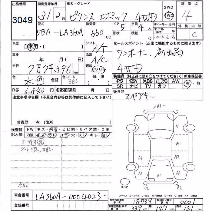 TOYOTA PIXIS EPOCH