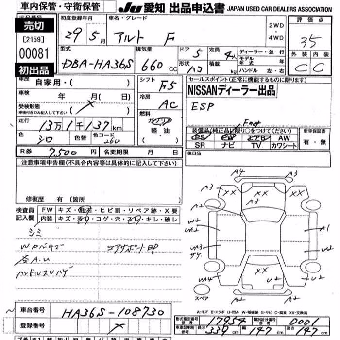 SUZUKI ALTO