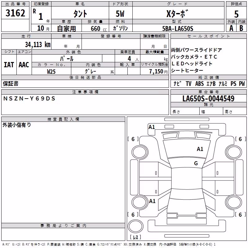 DAIHATSU TANTO