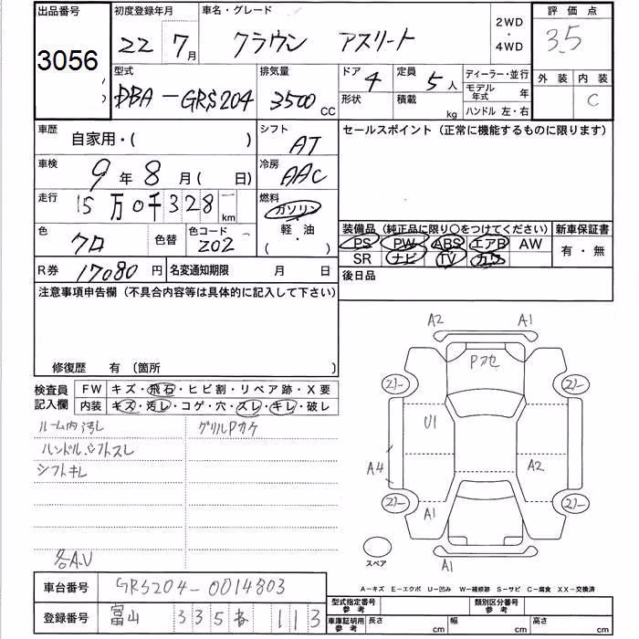 TOYOTA CROWN