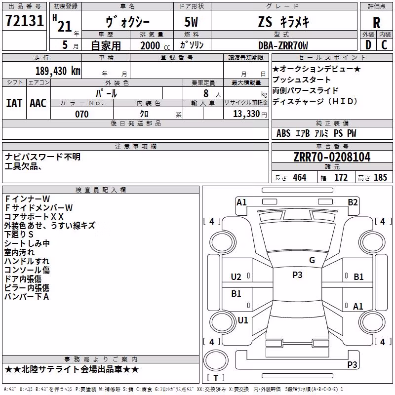 TOYOTA VOXY