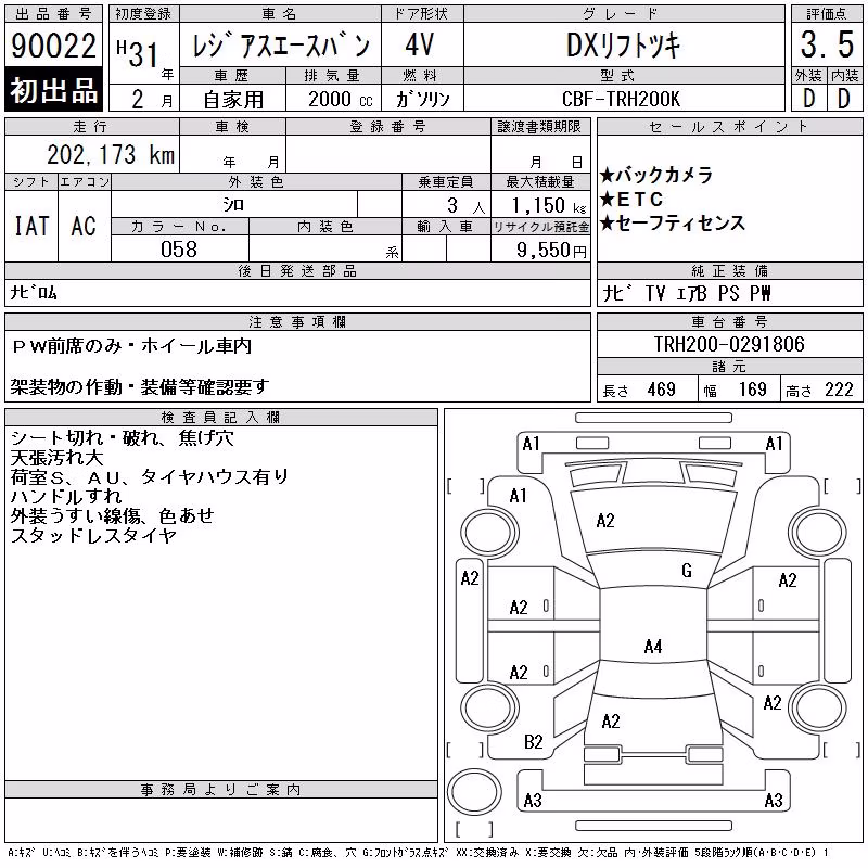 TOYOTA REGIUS ACE