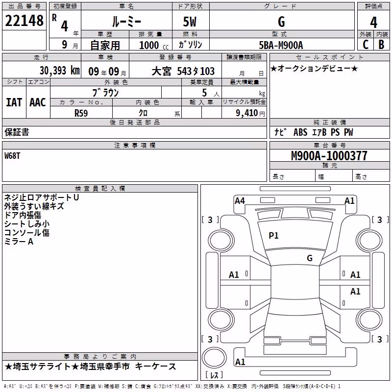 TOYOTA ROOMY