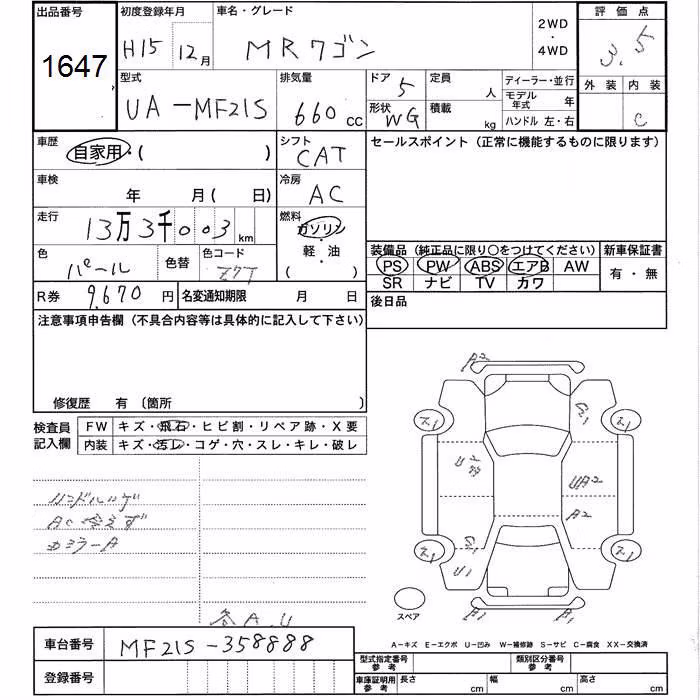 SUZUKI MR WAGON