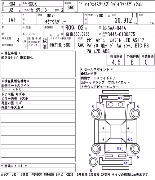 NISSAN ROOX