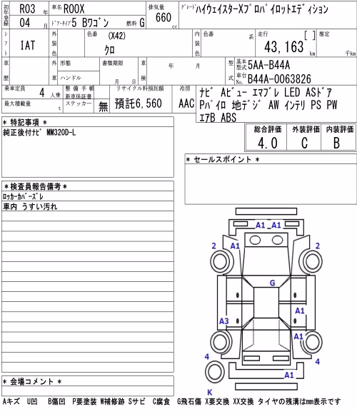 NISSAN ROOX