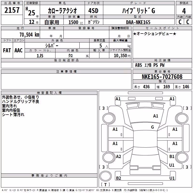 TOYOTA COROLLA AXIO