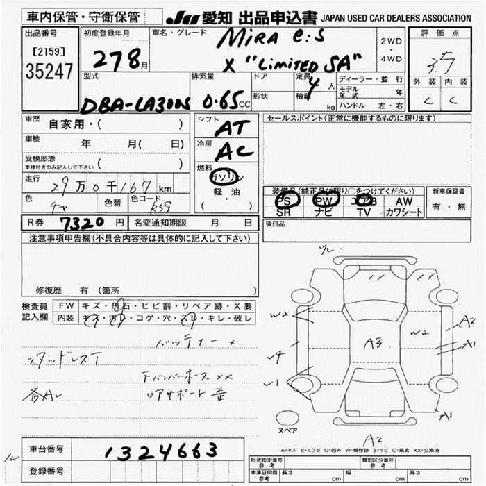 DAIHATSU MIRA E:S