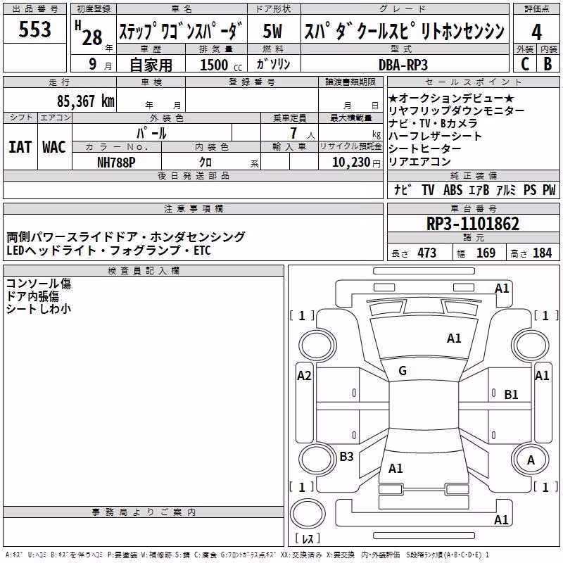 HONDA STEPWGN