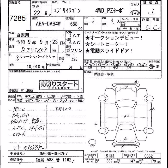 SUZUKI EVERY