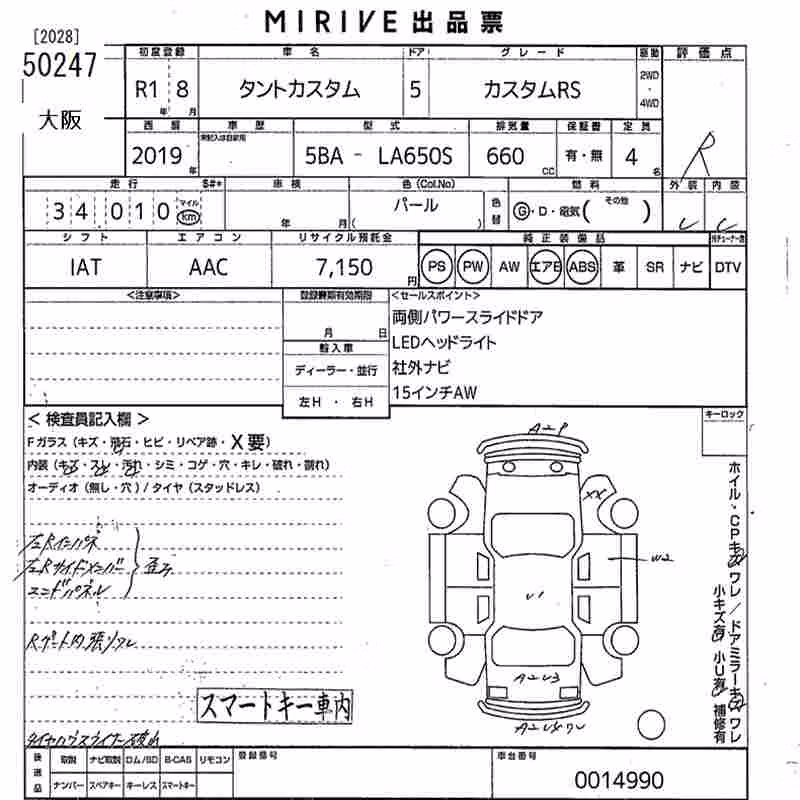 DAIHATSU TANTO